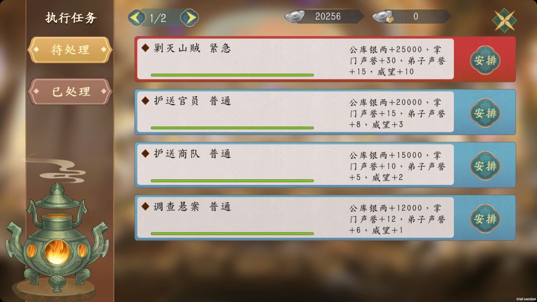 她的掌门世代游戏截图