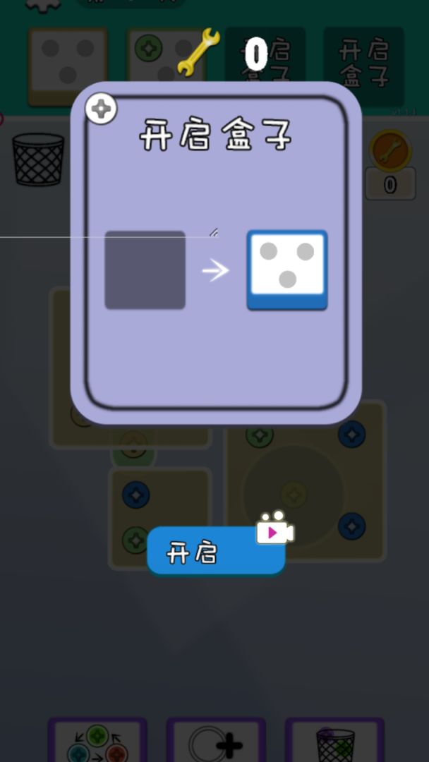 小钉子游戏截图