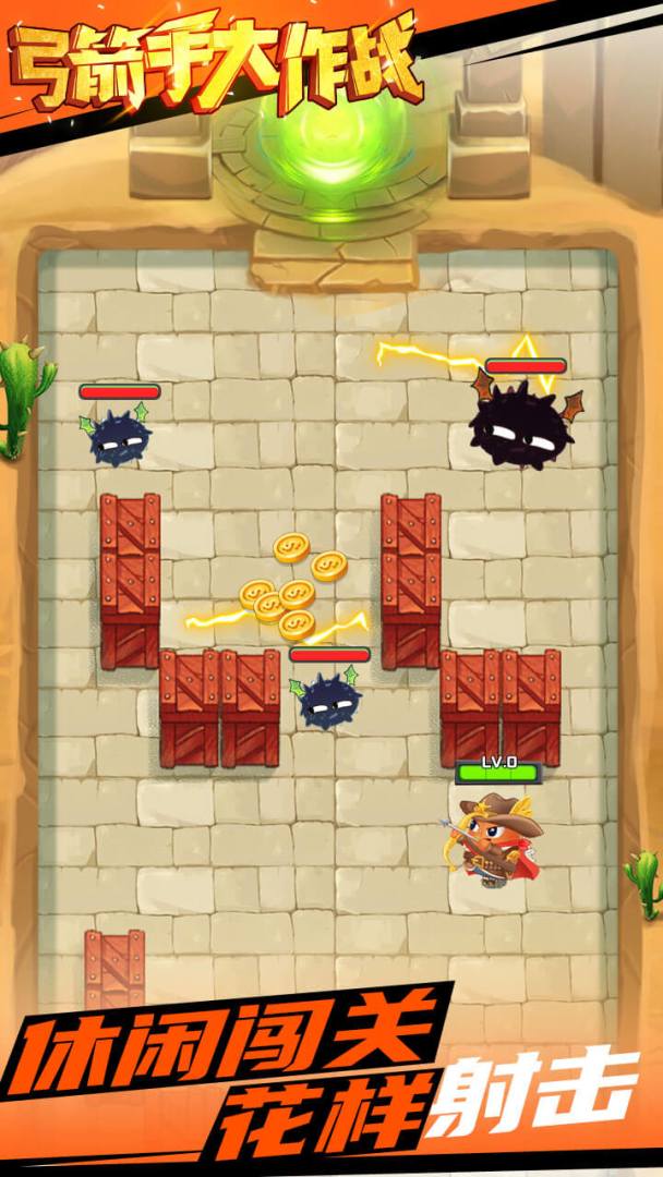 弓箭手大作战游戏截图