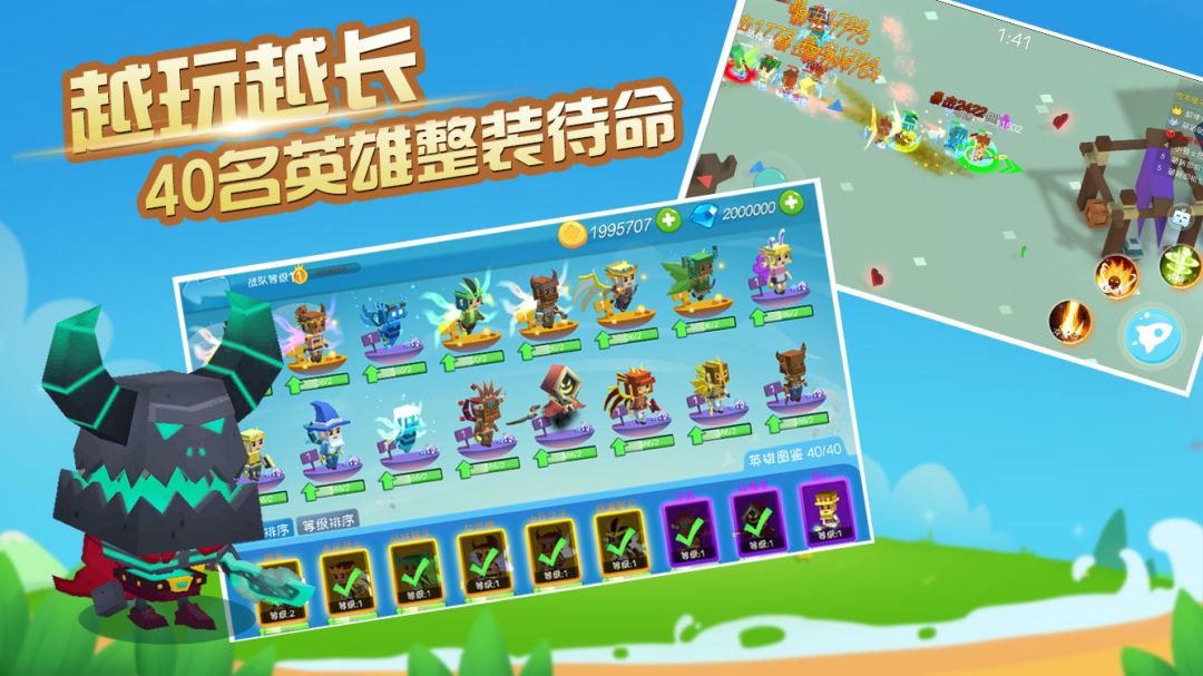 奔跑吧，英雄游戏截图