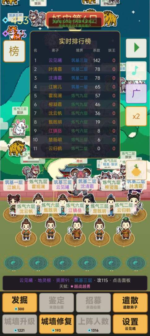 镇妖记游戏截图