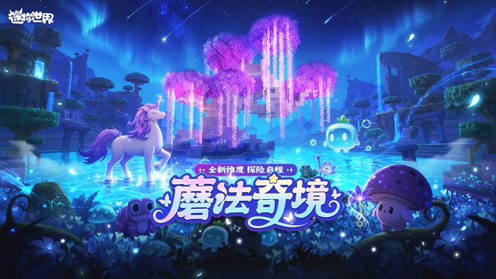 迷你世界截图