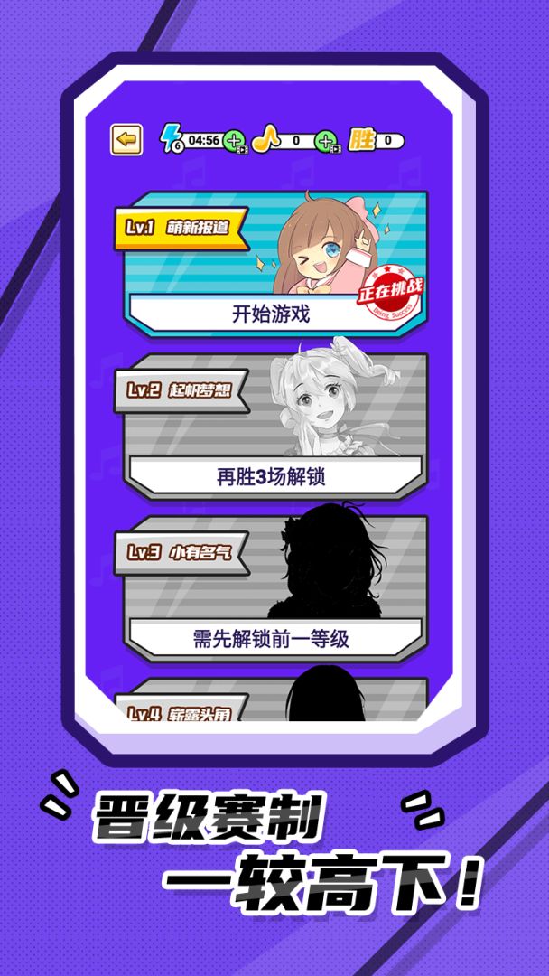 我猜歌贼6游戏截图