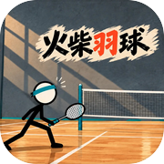 火柴羽球icon
