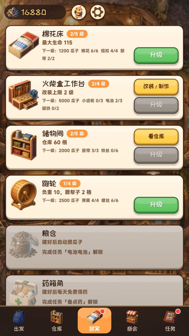 鼠鼠出大红游戏截图