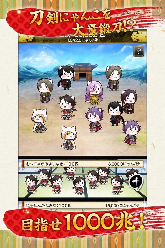 にゃん舞クリッカー游戏截图