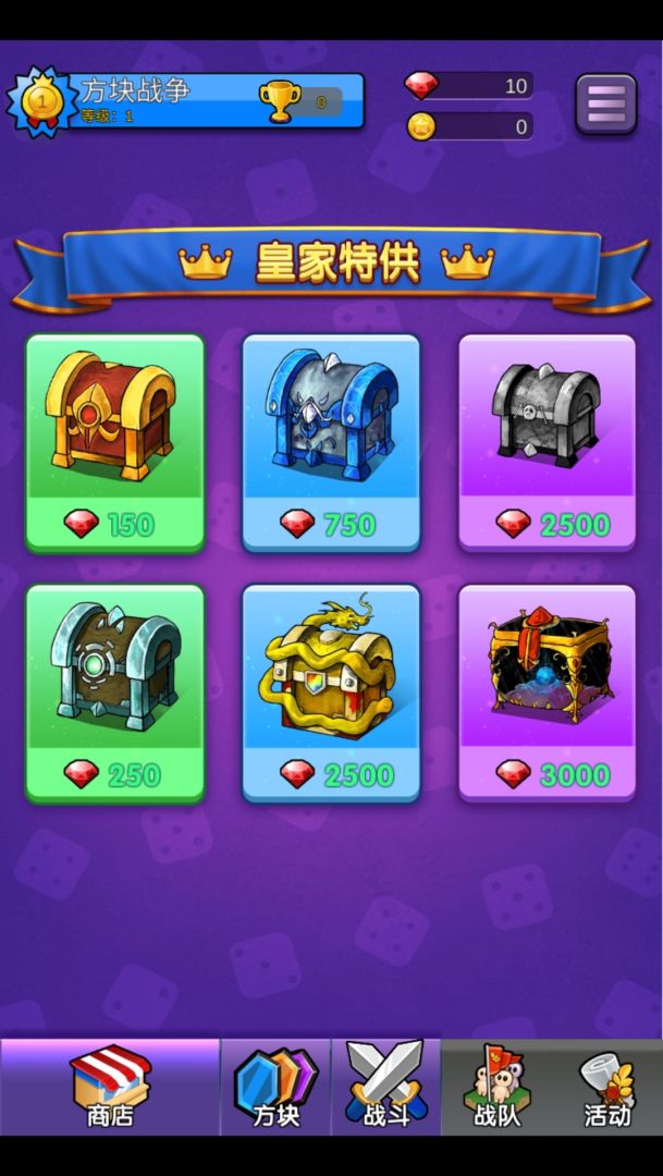 方块战争游戏截图