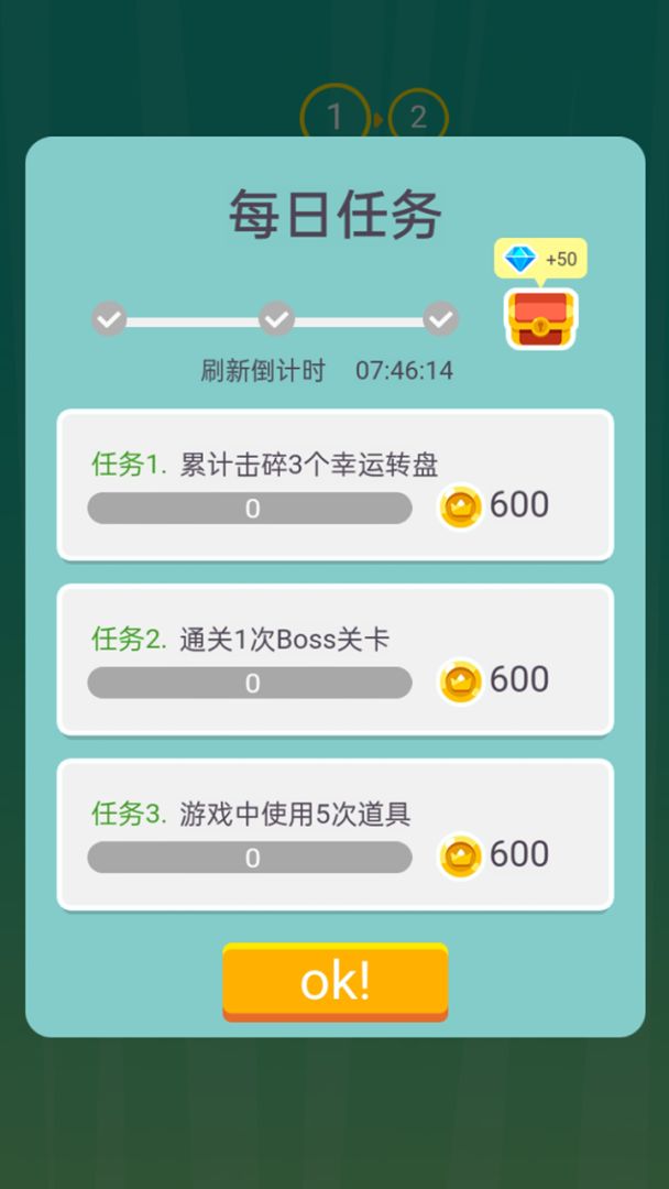 疯狂的飞刀游戏截图