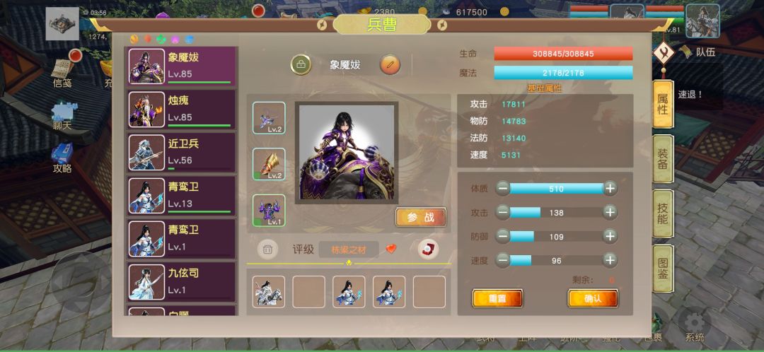三国英雄传奇游戏截图