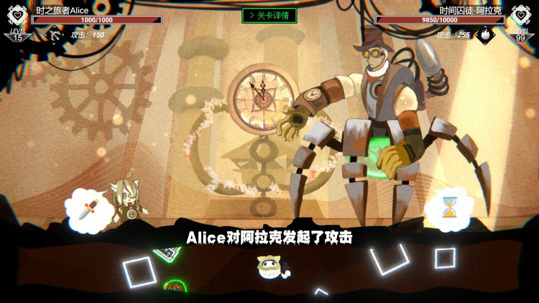 致爱丽丝游戏截图