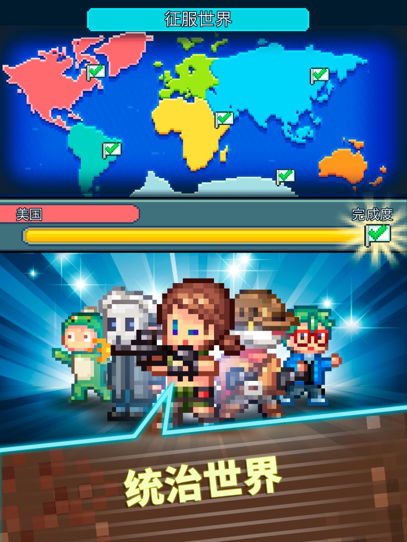 点点邪恶帝国游戏截图