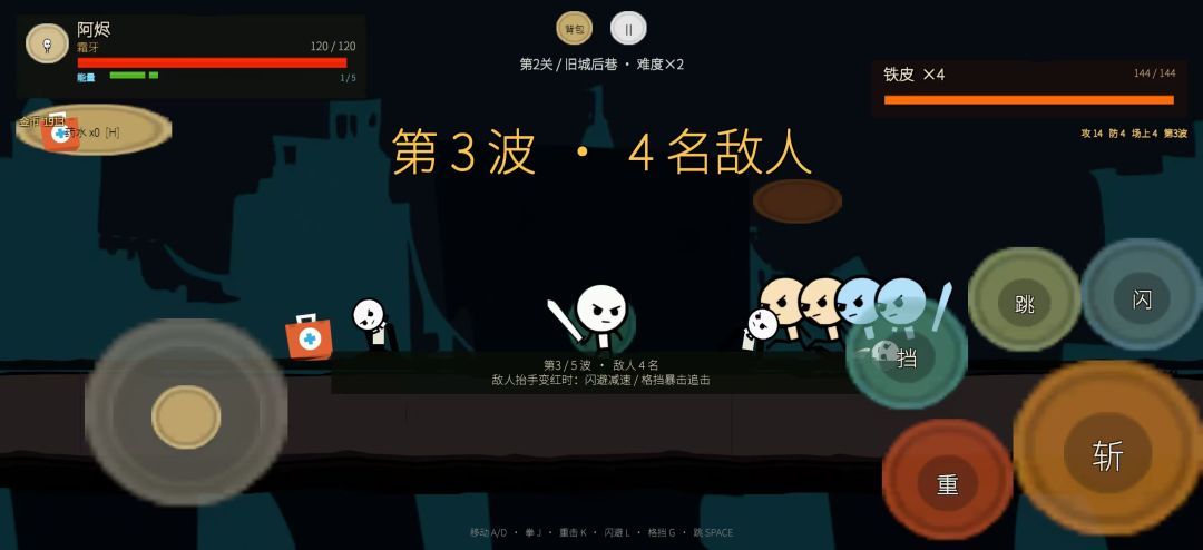 墨线狂潮游戏截图