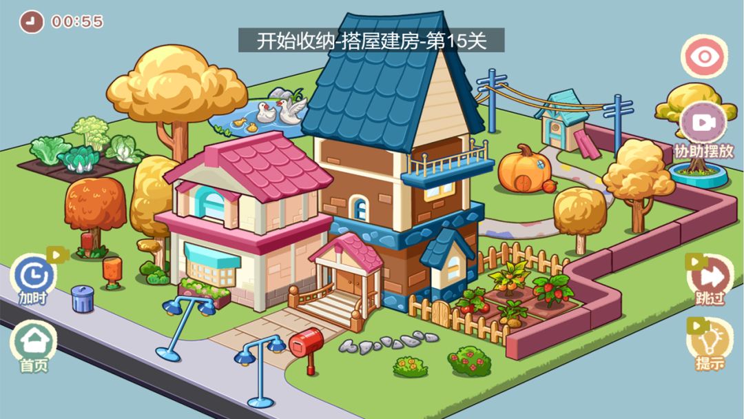 我的收纳摊游戏截图