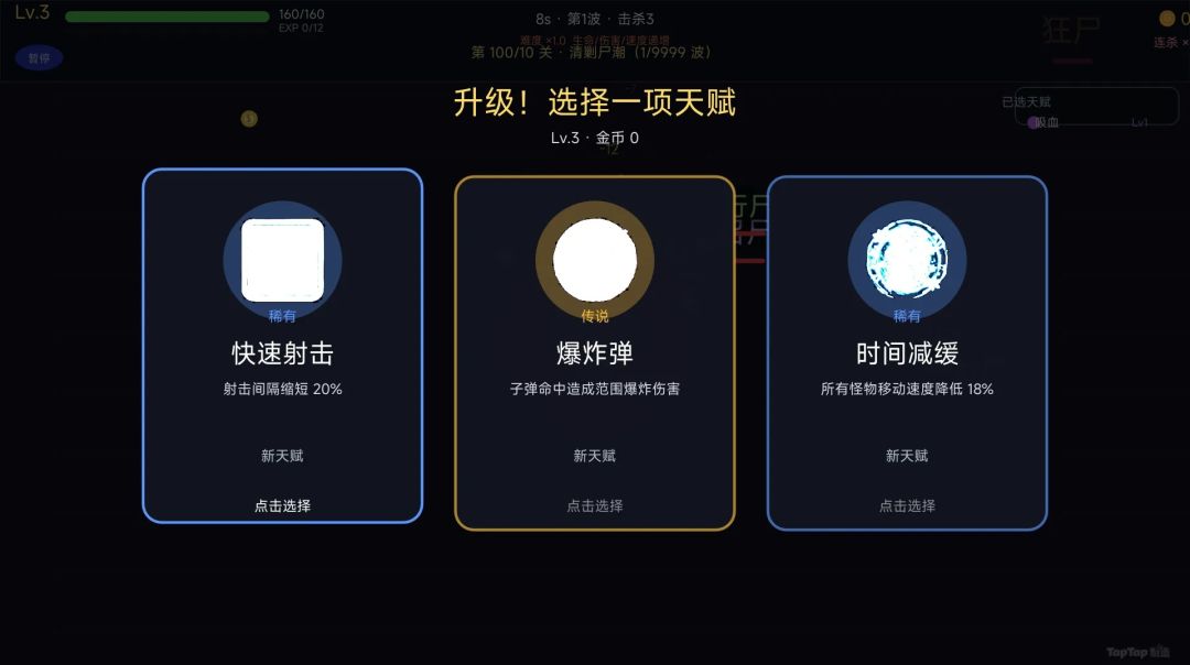 尸潮幸存者游戏截图