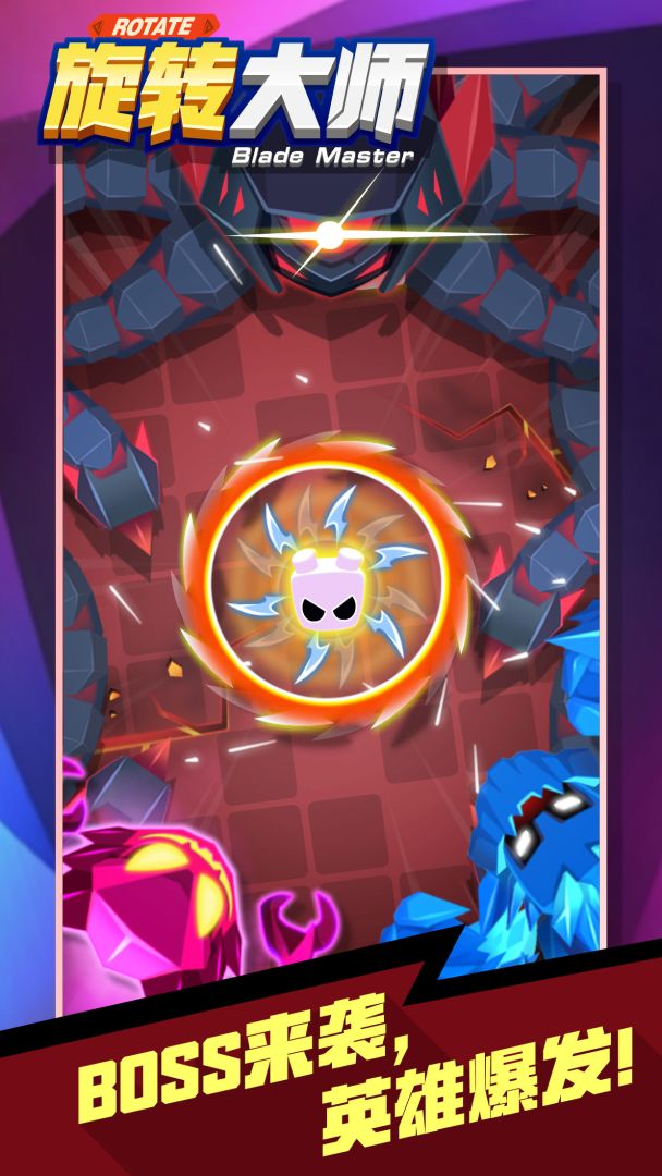 旋转大师游戏截图