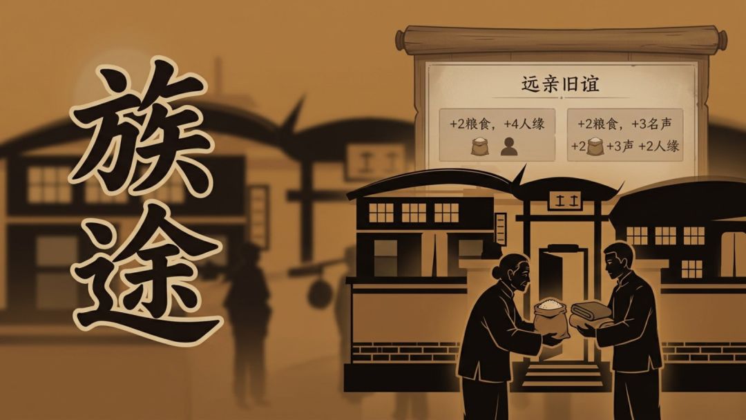 族途游戏截图
