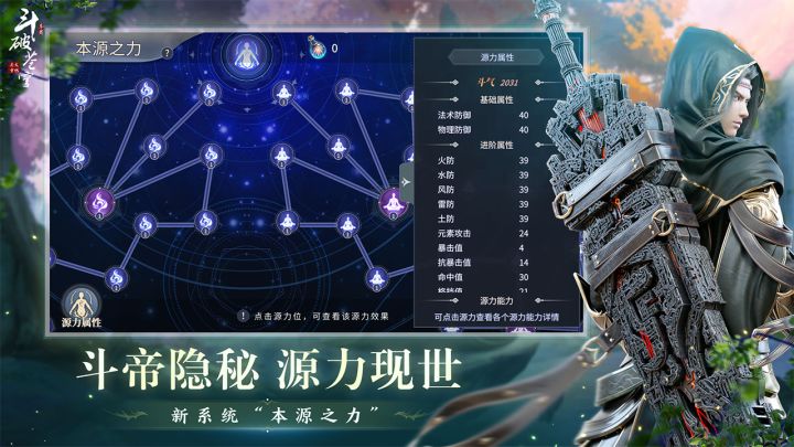 斗破苍穹截图