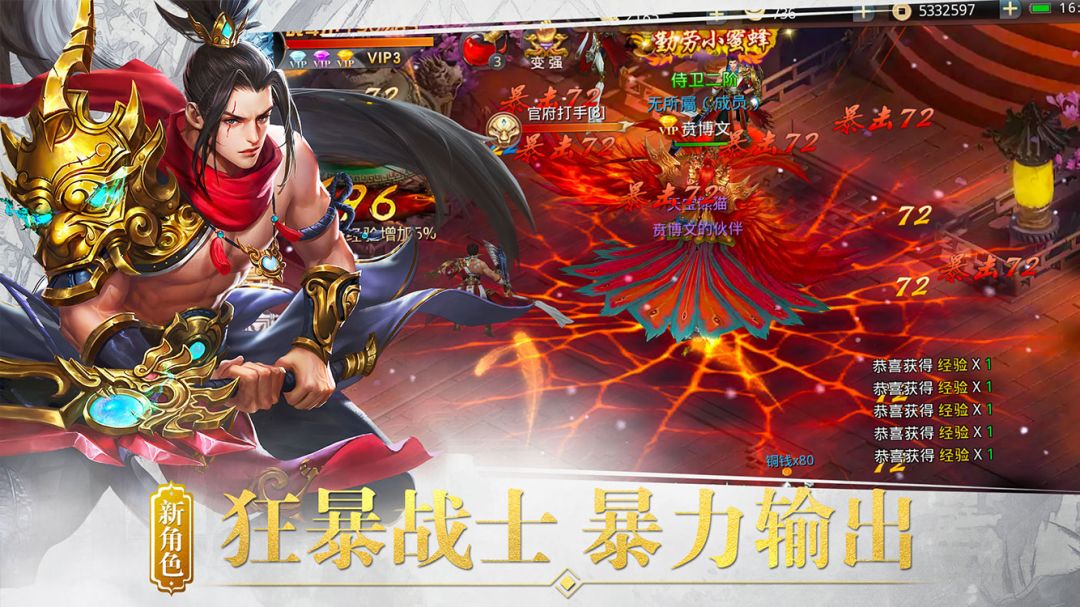 百战天下游戏截图