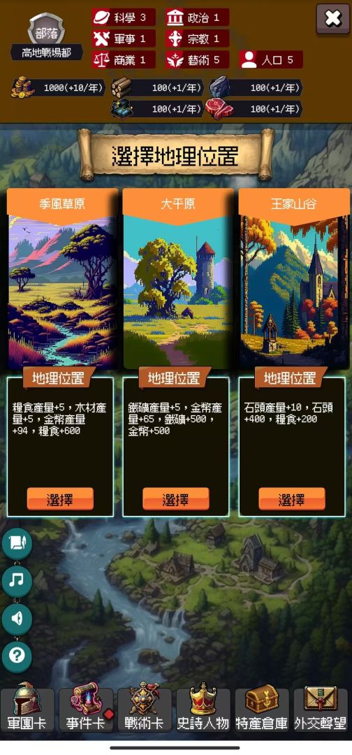 征战王权游戏截图