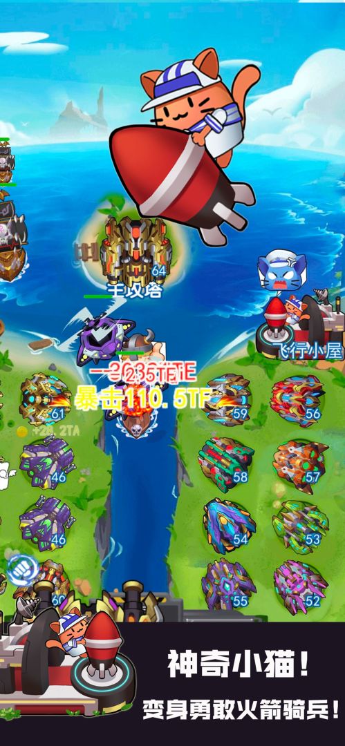 海岛大作战游戏截图
