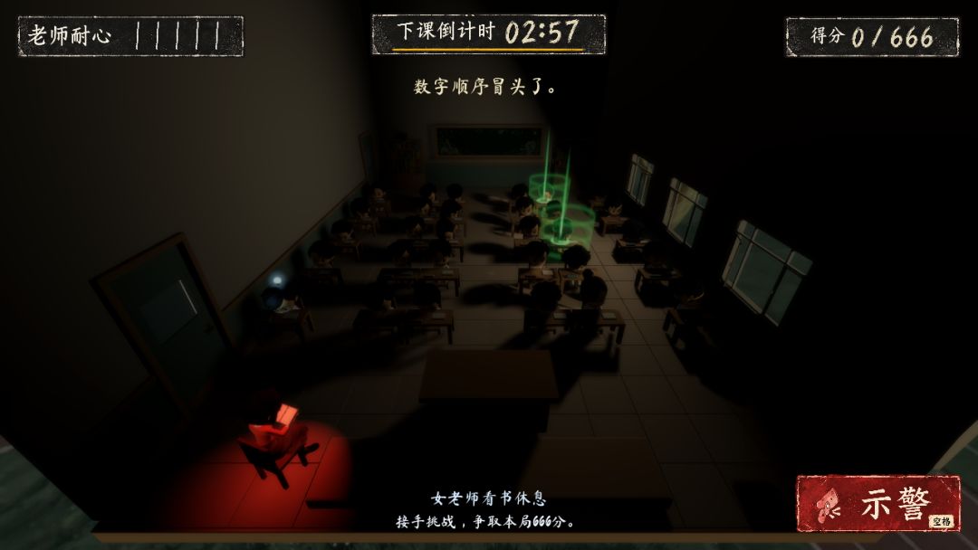 纸条别传了游戏截图