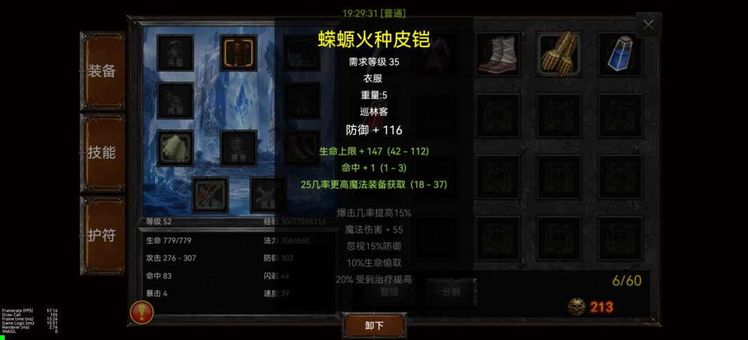 乌鸦之霜游戏截图