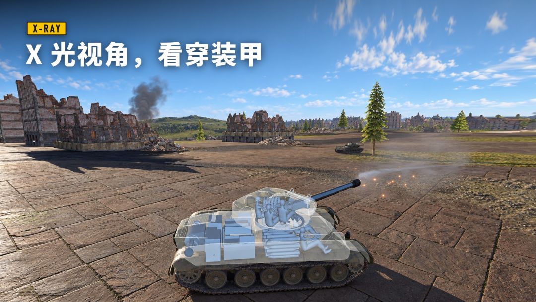 装甲纷争（TapTap测试版）游戏截图