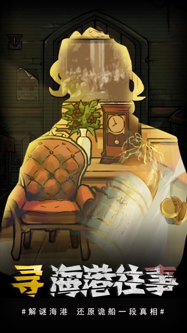 视觉错乱游戏截图