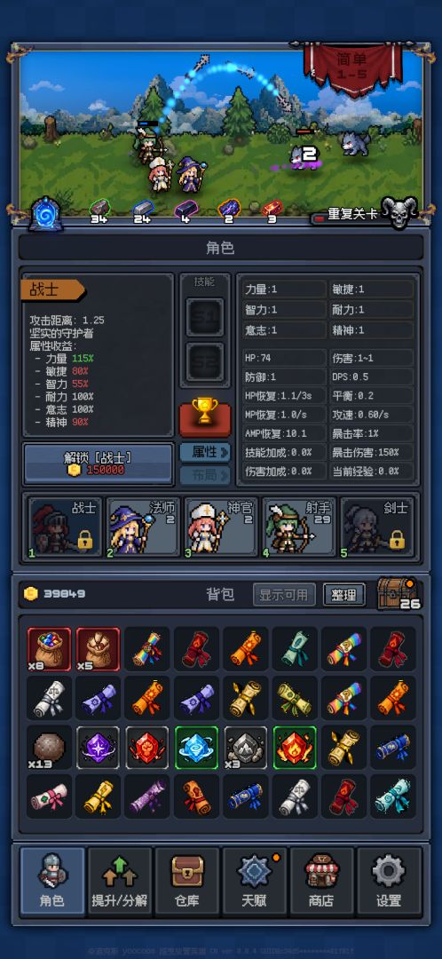 摇曳放置英雄游戏截图
