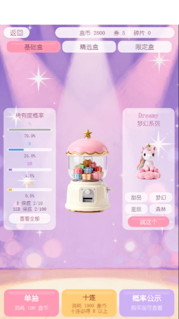 拆盒子啦游戏截图