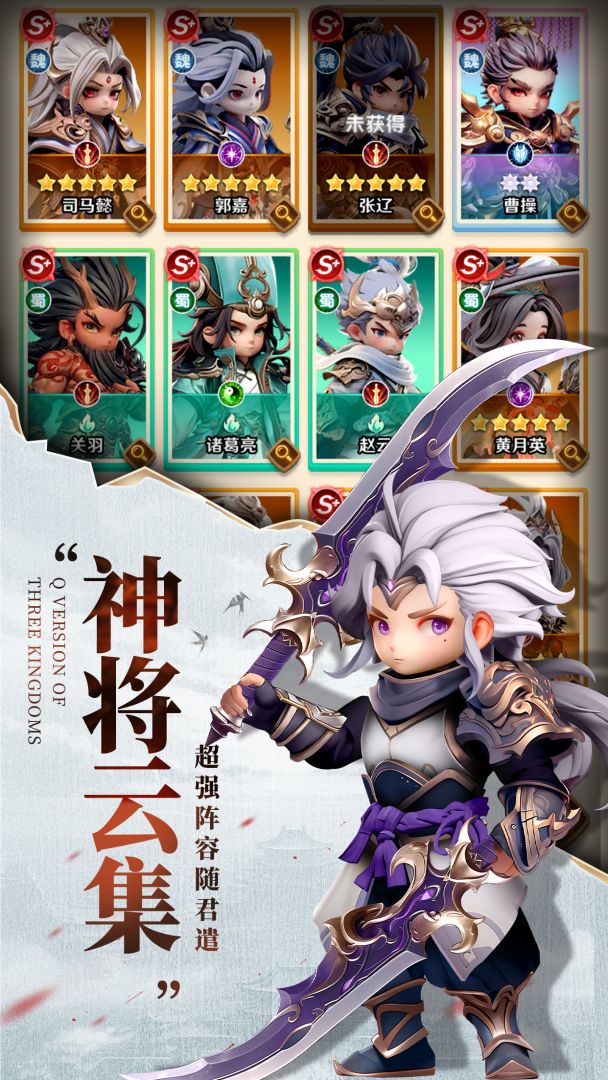 巨神军师游戏截图