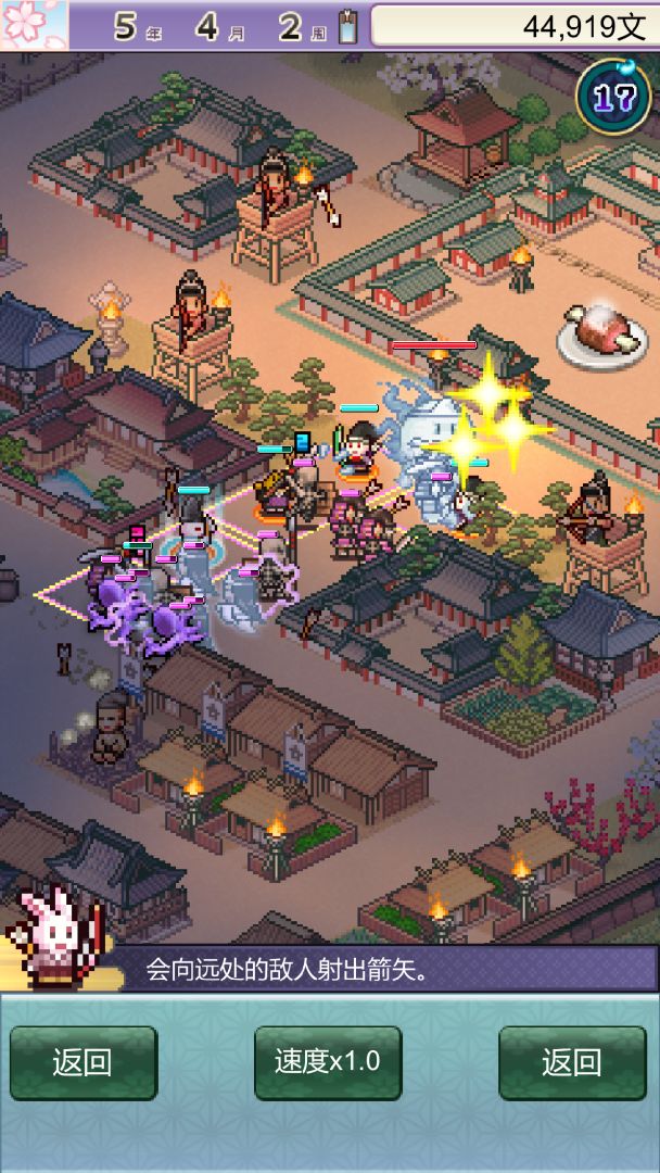 平安古都物语游戏截图