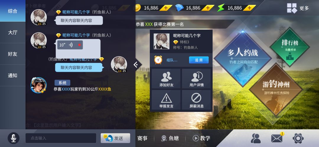 垂钓宗师游戏截图