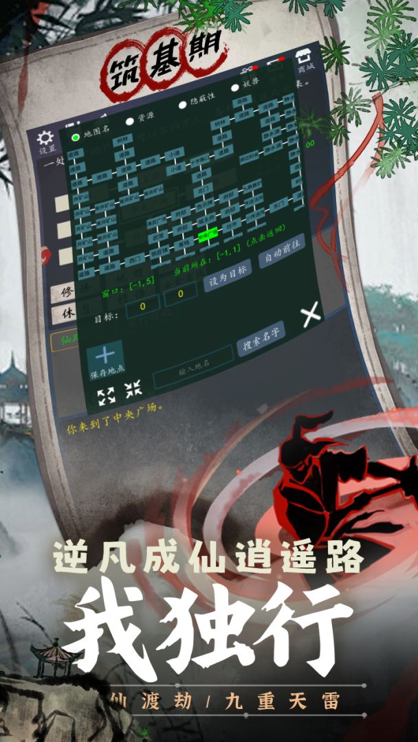 逆天纪游戏截图