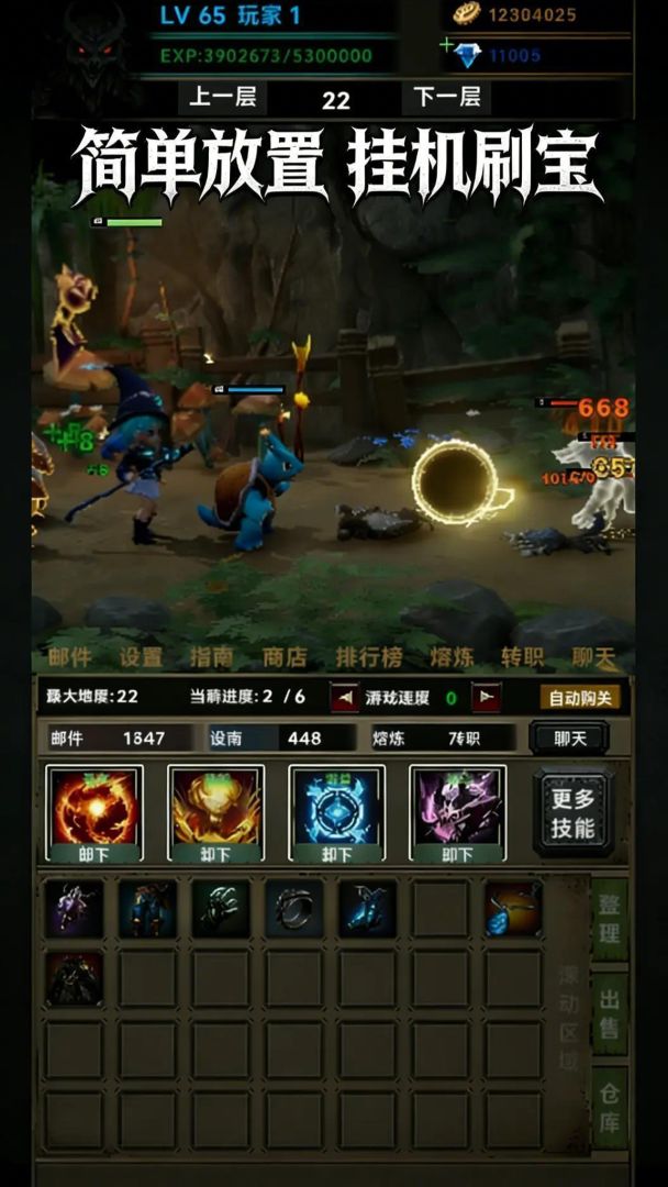 永恒之境:放置纪元游戏截图