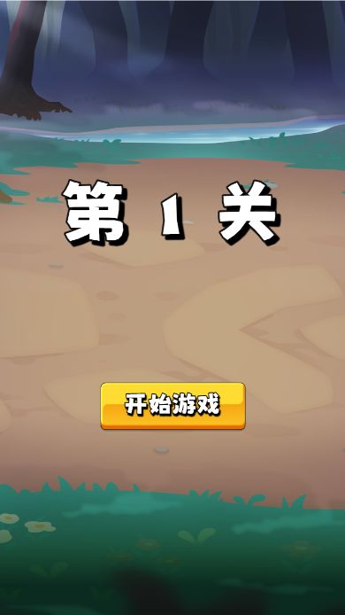 神奇消消乐游戏截图