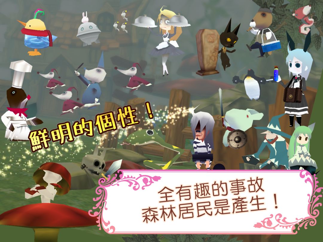 童话森林：药师梅露与森林的礼物游戏截图