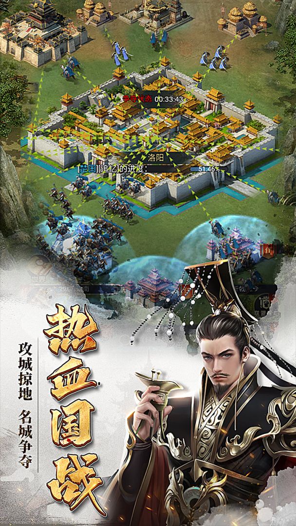 七雄争霸手游游戏截图