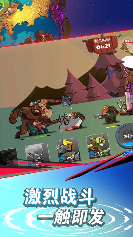 塔防闯关模拟器游戏截图