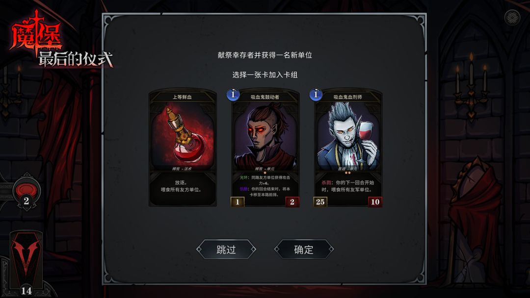 魔堡：最后的仪式（TapTap测试版）游戏截图