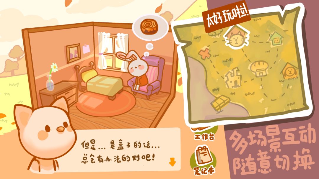 盒子面包坊游戏截图