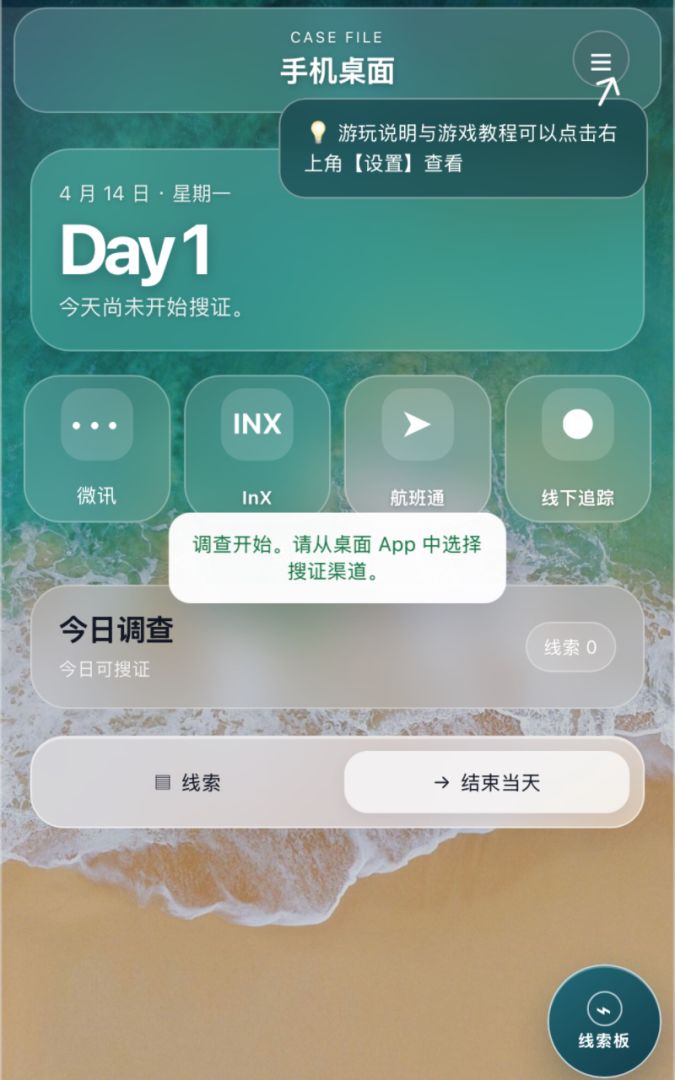 抓嫂嫂模拟器游戏截图