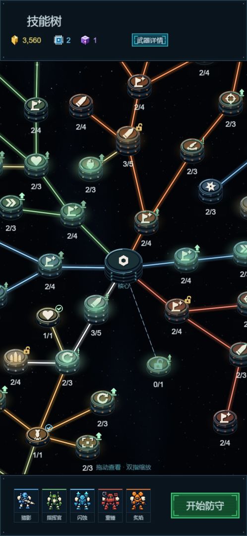 异星临界点游戏截图