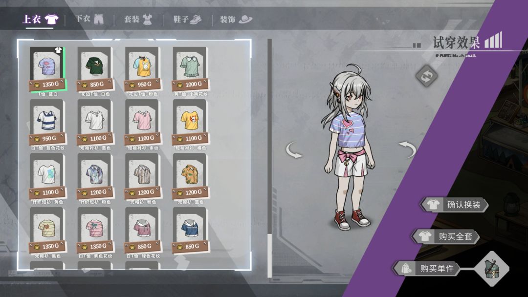 协律01:新生活游戏截图