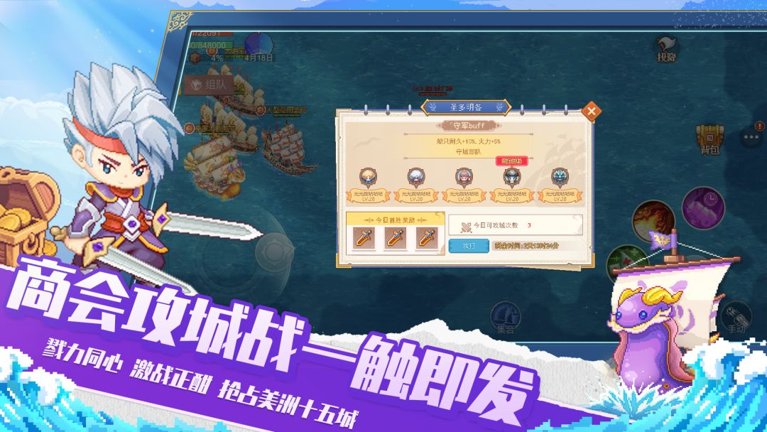 航海日记2游戏截图