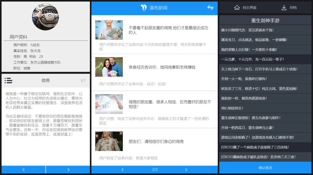 假如我是人工智能 Big Brother Is Shaping You游戏截图