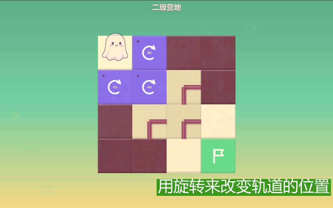幽灵轨迹游戏截图