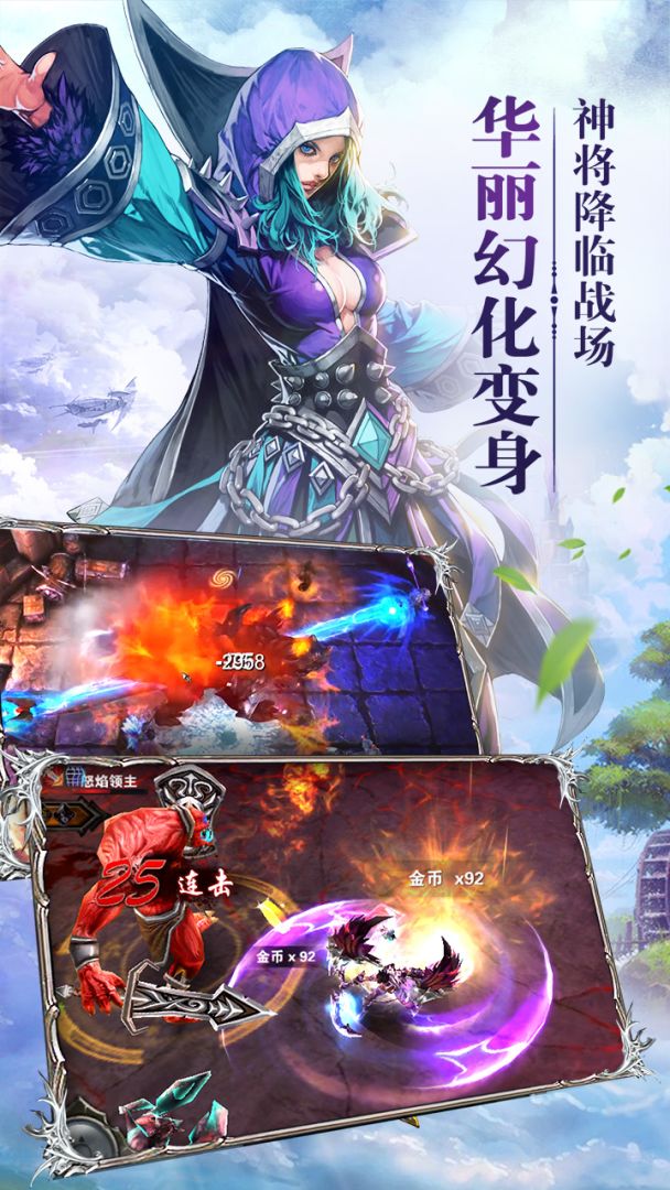 红龙传说游戏截图