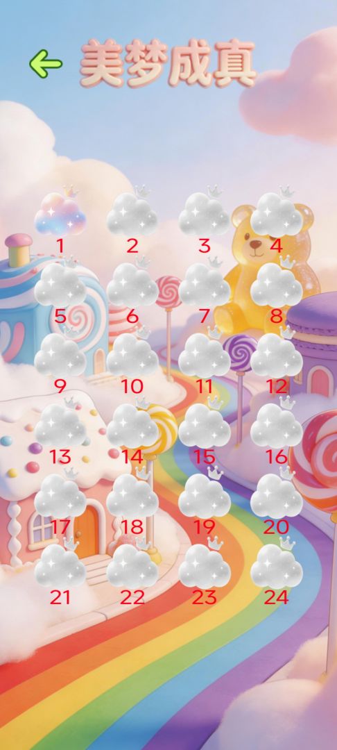 甜梦消除馆游戏截图