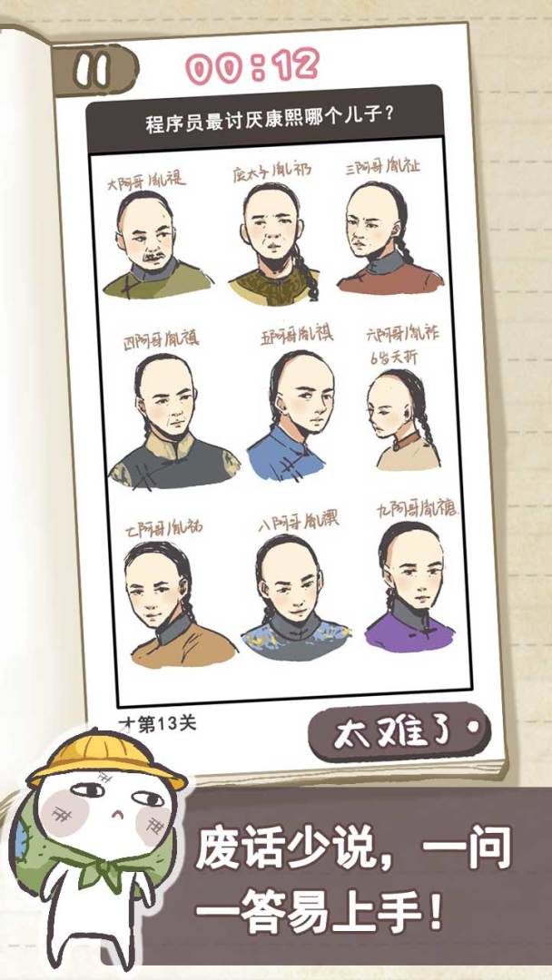 我太难了老铁游戏截图